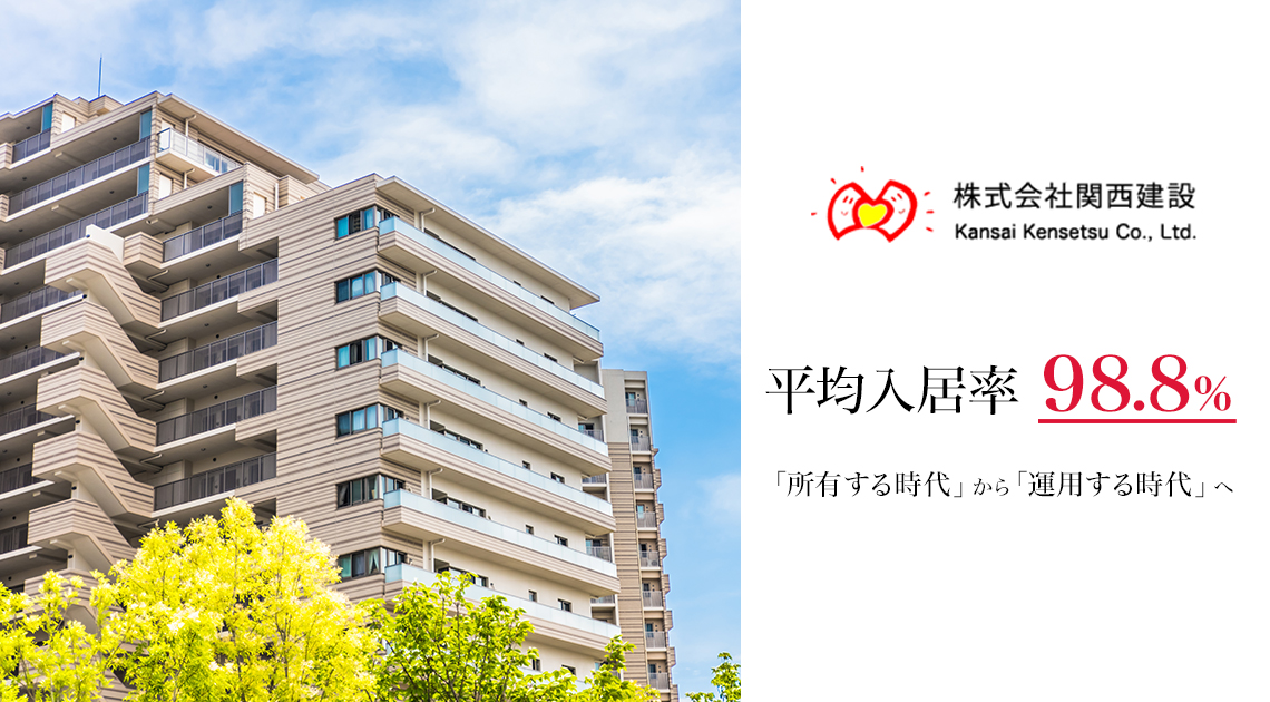 「所有する時代」から「運用する時代」へ