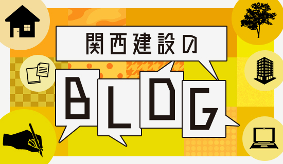 ブログ